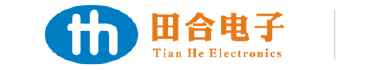 惠州市田(tian)合電子有限公(gong)司